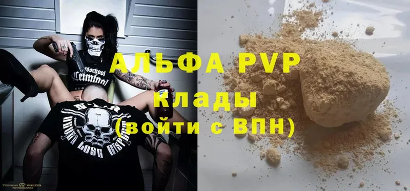 APVP мука  Тосно 