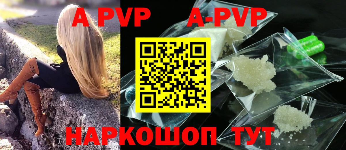 Alpha PVP крисы CK Тосно
