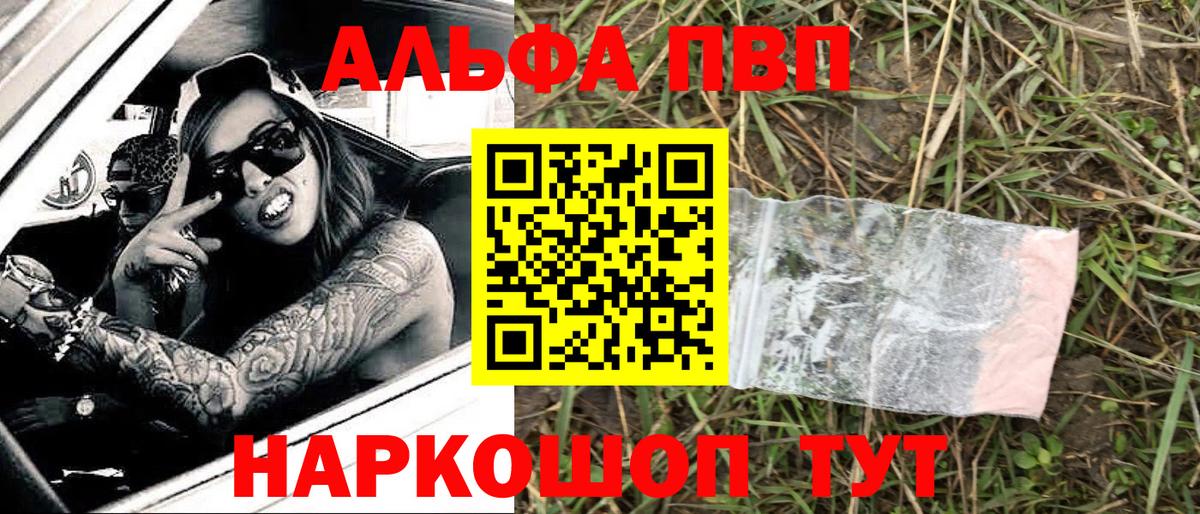 Тосно  А ПВП СК КРИС  Alpha-PVP Crystall  Вход с VPN  Альфа ПВП СК КРИС 