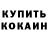 Кодеиновый сироп Lean Purple Drank Merri Di