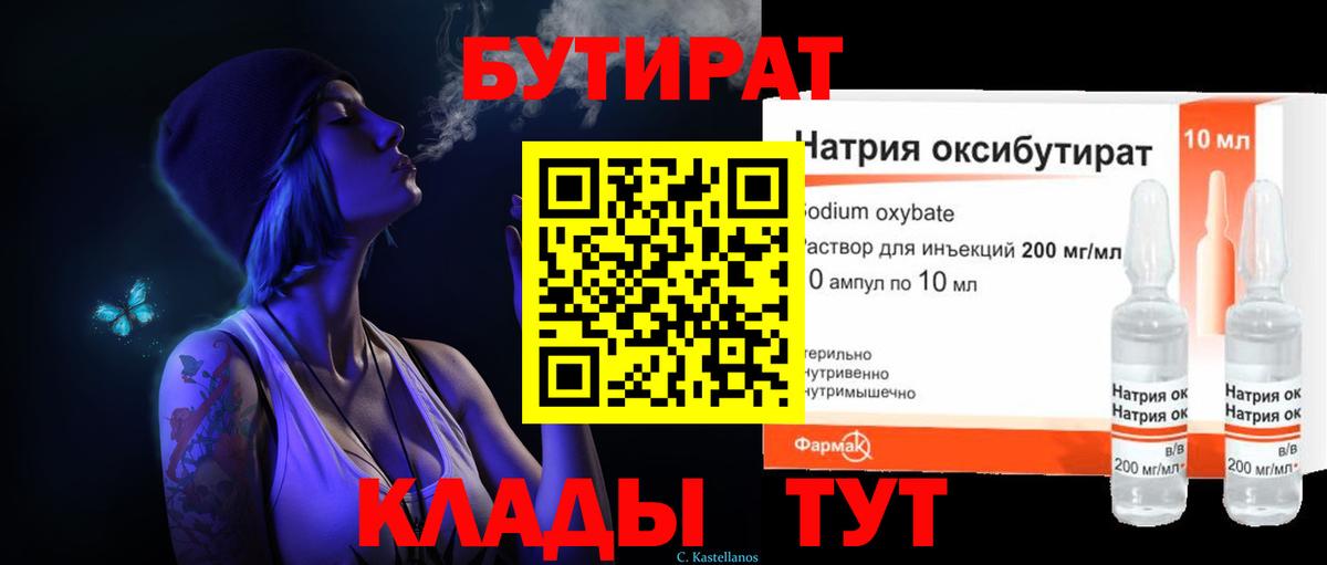 Тосно  БУТИРАТ оксана  Вход с VPN 