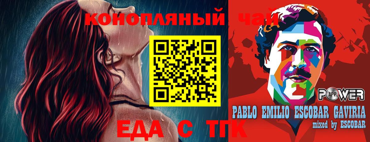 Печенье с ТГК марихуана Тосно