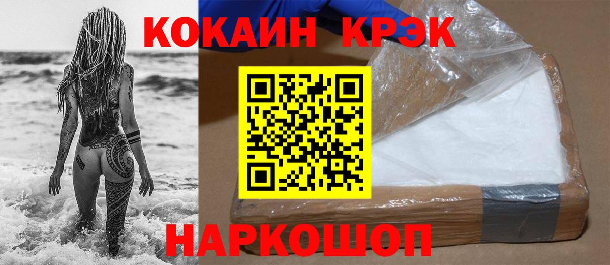 Cocaine Fish Scale  COCAIN  Тосно 