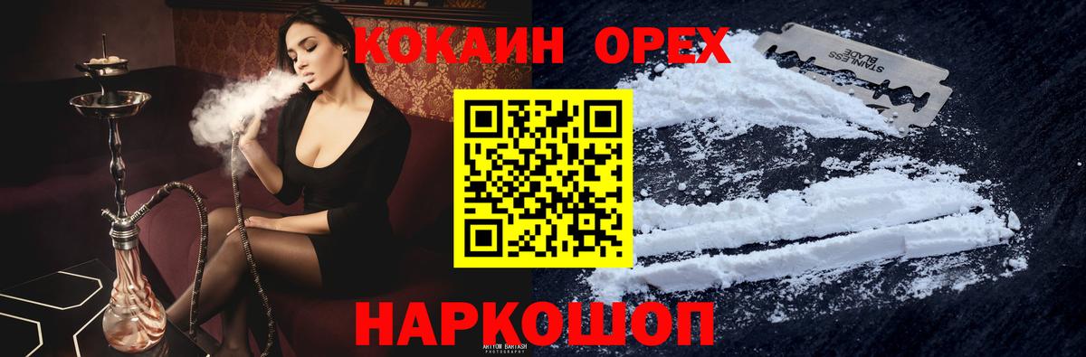Тосно  COCAIN Columbia  Вход с VPN 