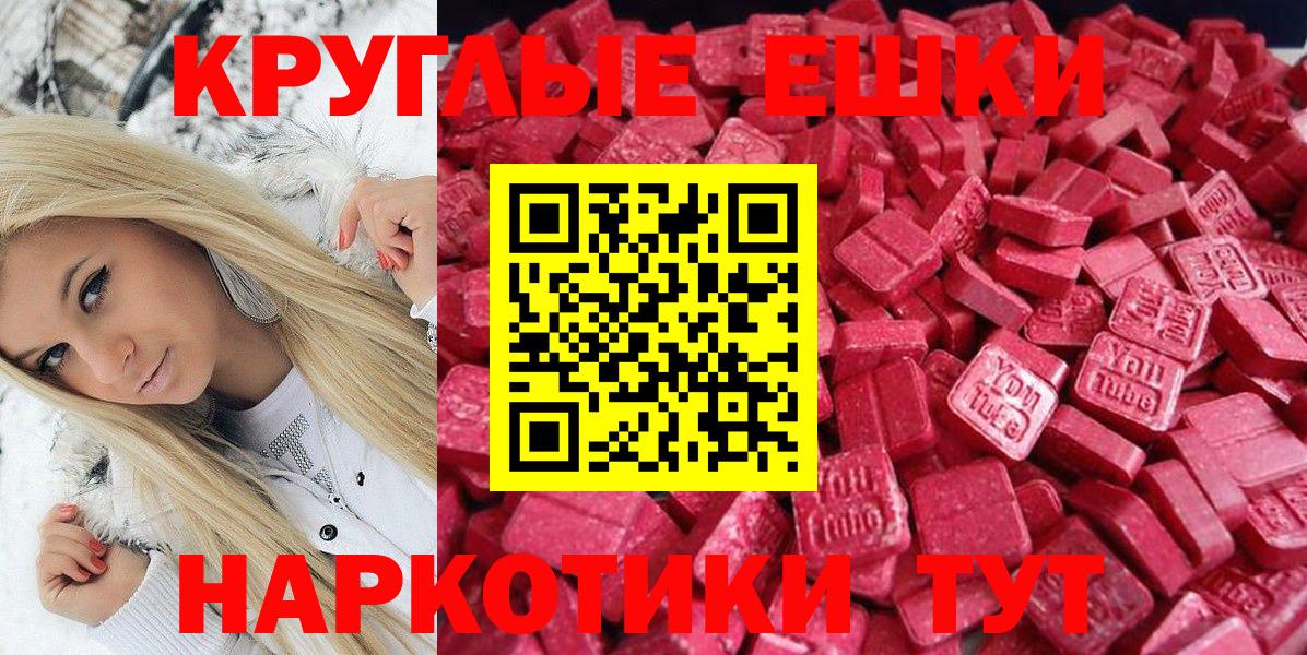 Экстази 280мг  гидра ссылка  Тосно  Вход с VPN 
