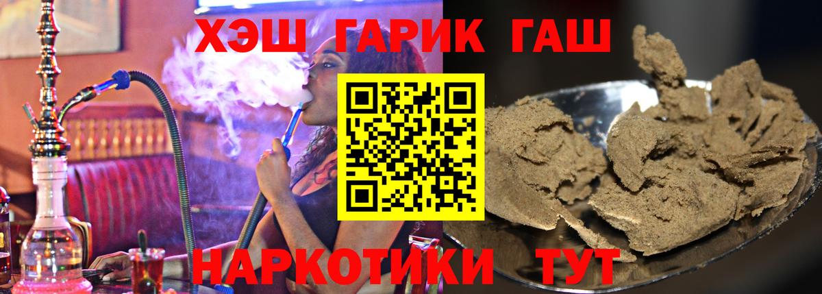 ГАШ  Вход с VPN  Тосно  ГАШИШ Изолятор  ГАШИШ Premium 