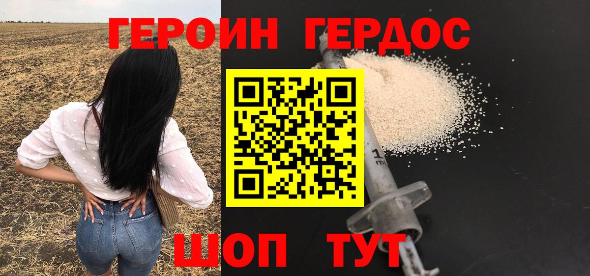 ГЕРОИН Афган Тосно