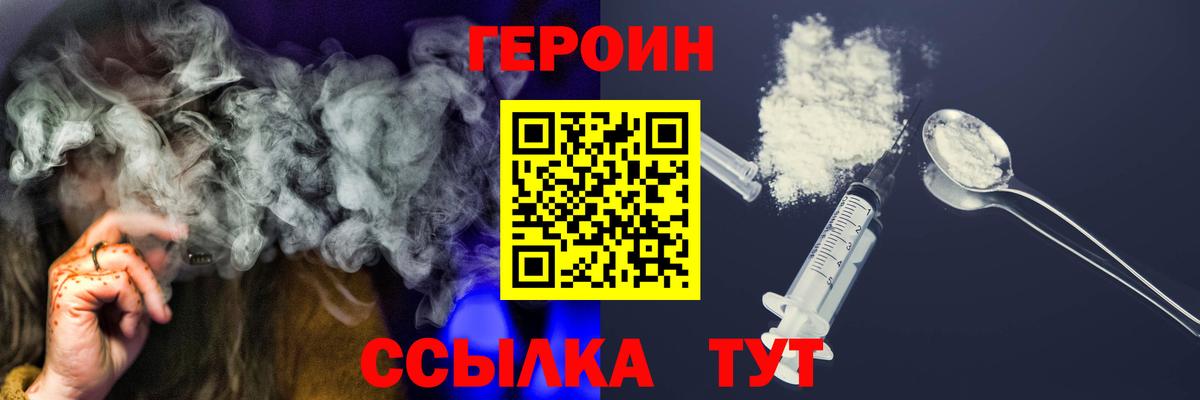 Героин Heroin  Героин  Тосно  Вход с VPN 