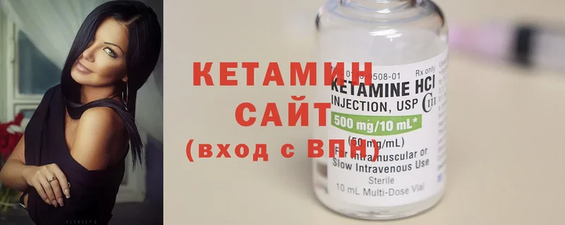 КЕТАМИН ketamine Тосно