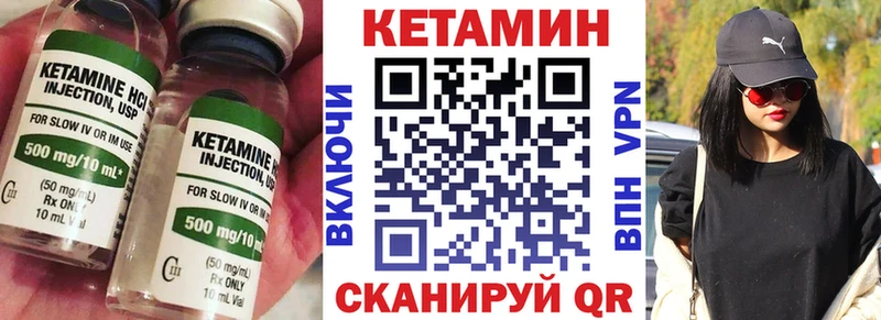 Кетамин VHQ  Тосно 