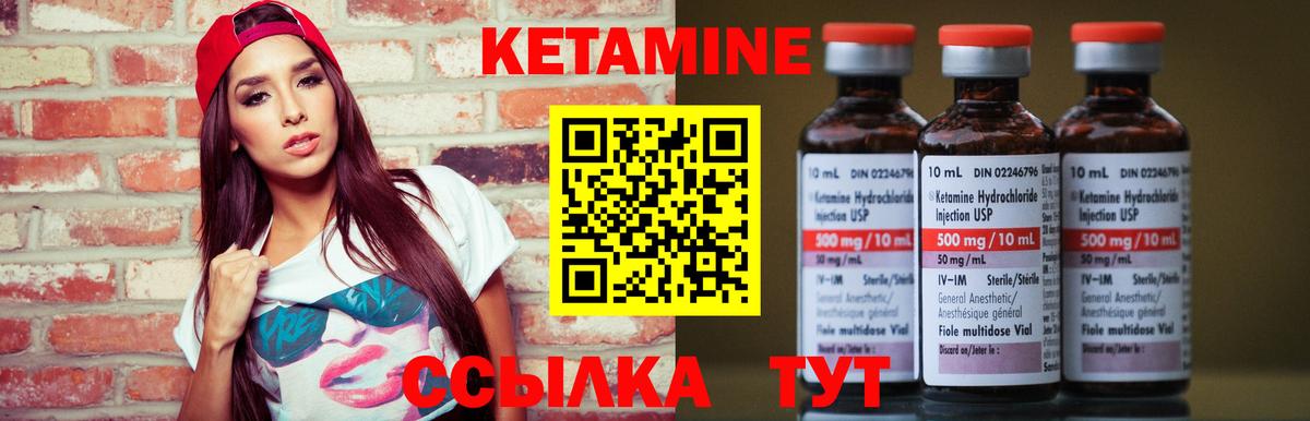 Кетамин ketamine  Вход с VPN  МЕГА рабочий сайт  КЕТАМИН VHQ  Тосно 