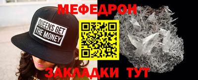 меф VHQ Гай