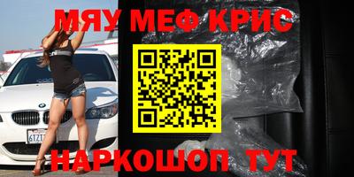 меф VHQ Гай