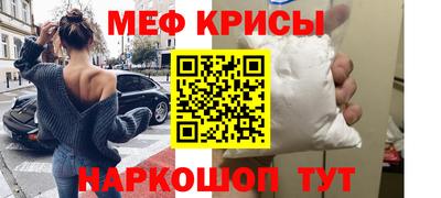 меф VHQ Гай