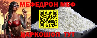 меф Гагарин