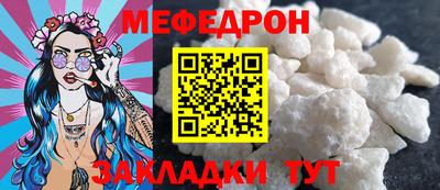 меф Гагарин