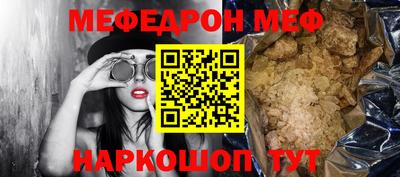 меф Гагарин