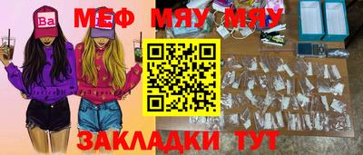 меф VHQ Гай