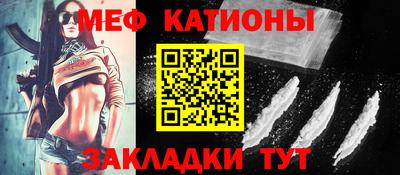 меф Гагарин