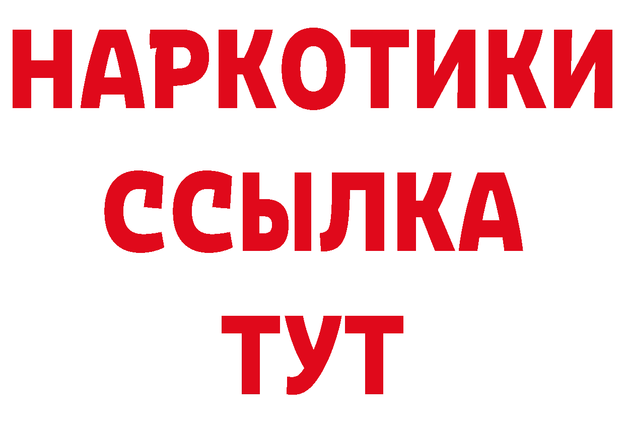 Бутират BDO 33% онион даркнет МЕГА Тосно