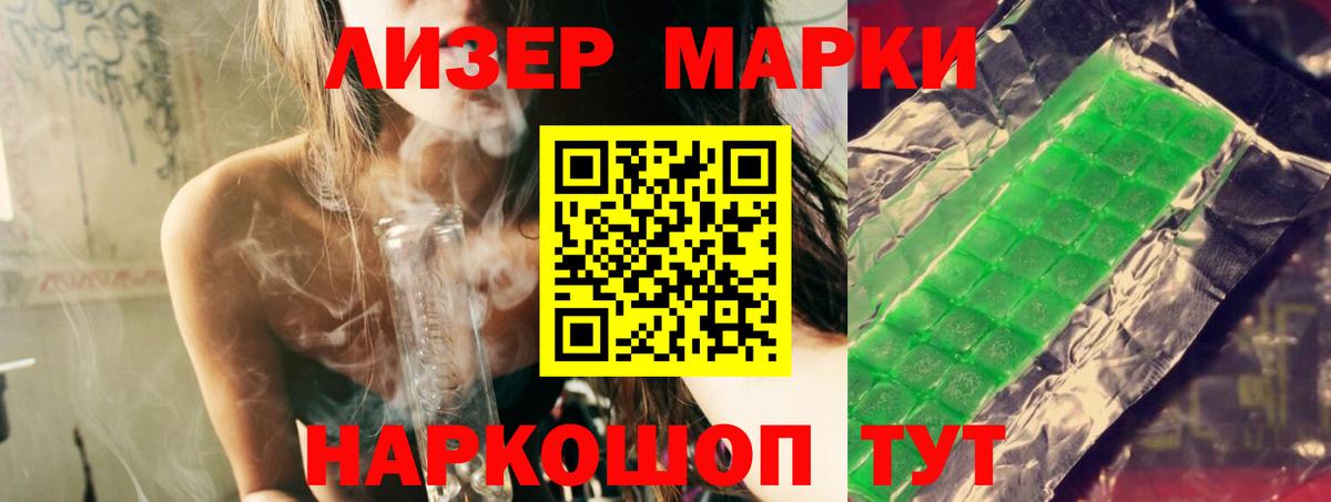 ЛСД экстази кислота Тосно