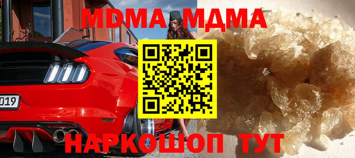 МДМА  МДМА молли  Тосно  МДМА VHQ 