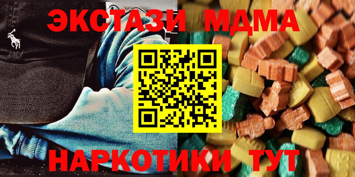 Тосно  МДМА crystal  Вход с VPN  МДМА кристаллы 