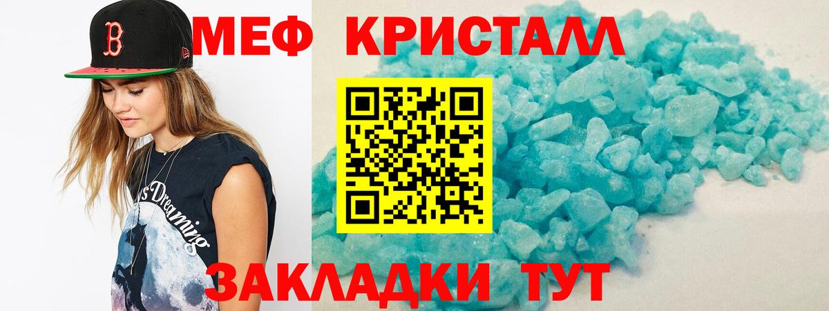 Тосно  наркошоп  МЯУ-МЯУ mephedrone  Вход с VPN  МЕФ VHQ 