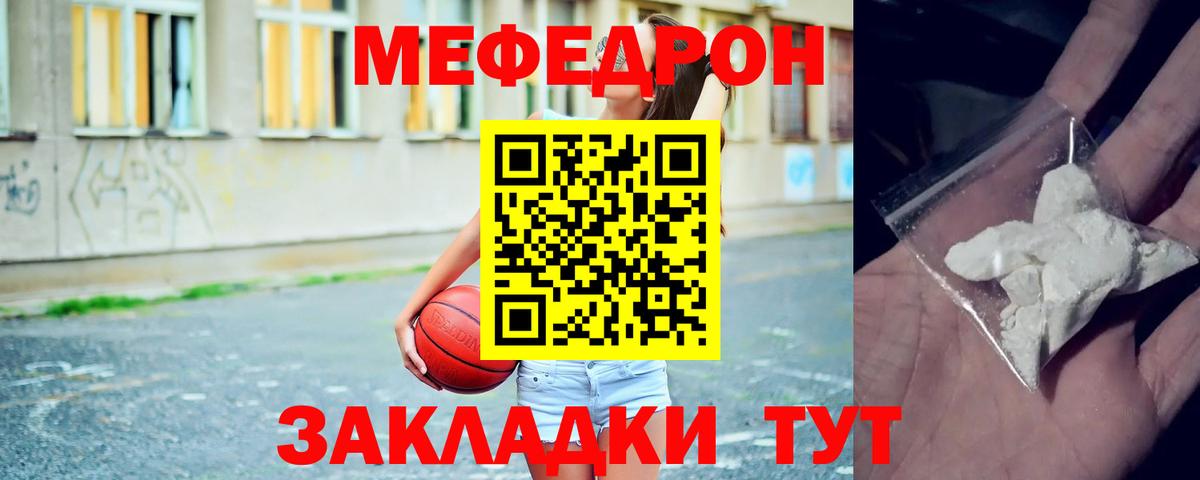 МЯУ-МЯУ VHQ  Мефедрон мука  Меф  Тосно 