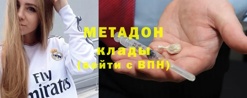 МЕТАДОН methadone  Тосно 