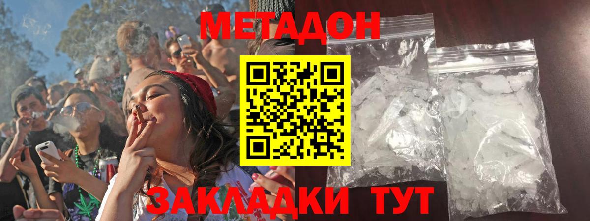 Метадон кристалл  мега сайт  Тосно  Вход с VPN 