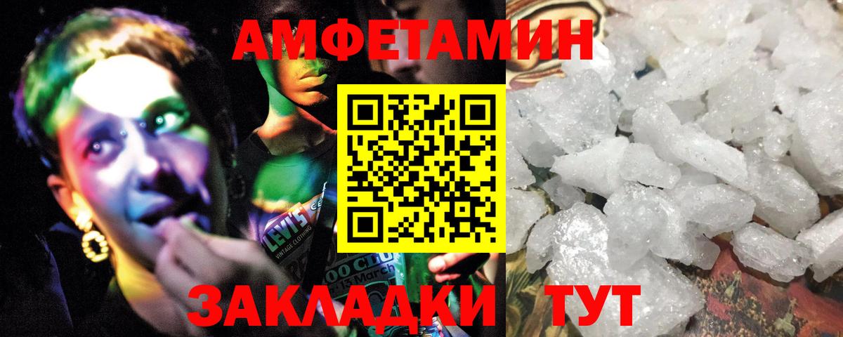 Метамфетамин пудра Тосно