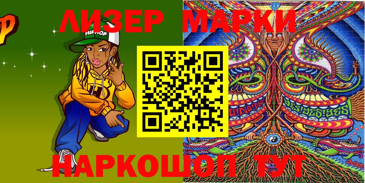 Марки 25I-NBOMe  Марки 25I-NBOMe 1500мкг  Вход с VPN  Марки 25I-NBOMe 1500мкг  Тосно 