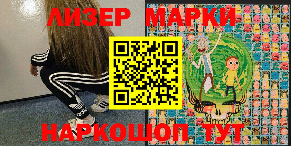 Наркотические марки 1,5мг  Марки N-bome  Тосно 