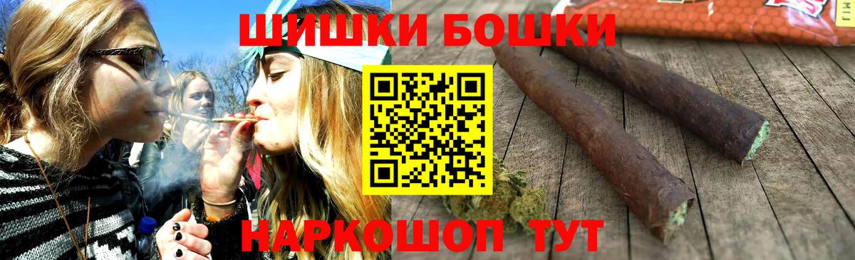 Бошки Шишки Ganja Тосно